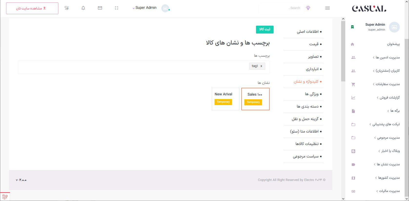 کلمات کلیدی فروشگاه ساز